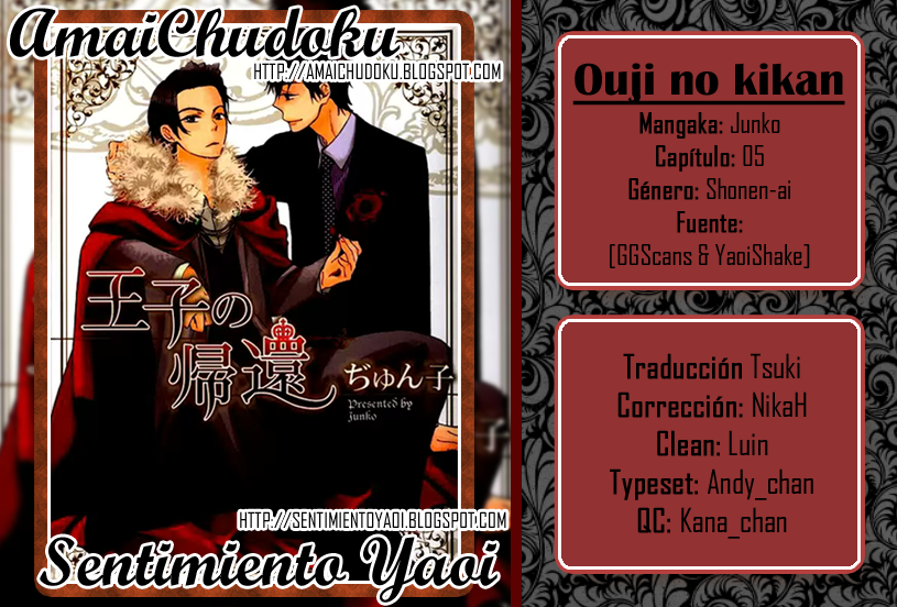 Ouji no Kikan-Volume 1 Chapter 5