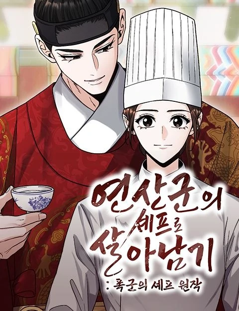 Surviving as Yeonsangun's Chef [JoyjoyHere]
